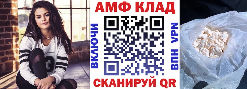 АМФЕТАМИН VHQ  даркнет сайт  Ак-Довурак 