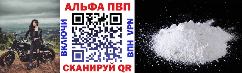 Альфа ПВП кристаллы  Ак-Довурак 