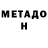 МЕТАМФЕТАМИН винт Chanse Perryman