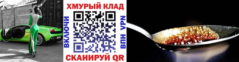 ОМГ ОМГ зеркало  Ак-Довурак  Героин Heroin 