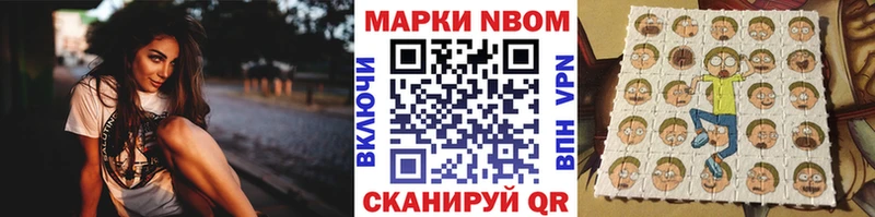 Наркотические марки 1,8мг  площадка Telegram  Ак-Довурак 